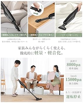 Amazon | 掃除機 コードレス ハンディクリーナー【2WAY軽量進級
